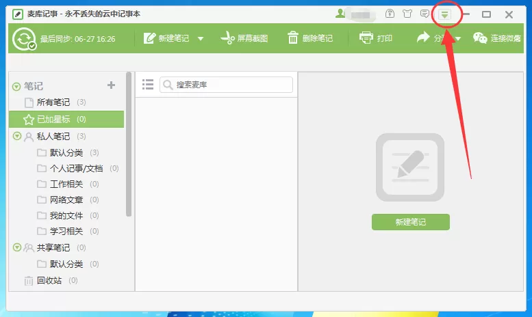 麦库记事记下的内容保存在什么位置?保存位置介绍