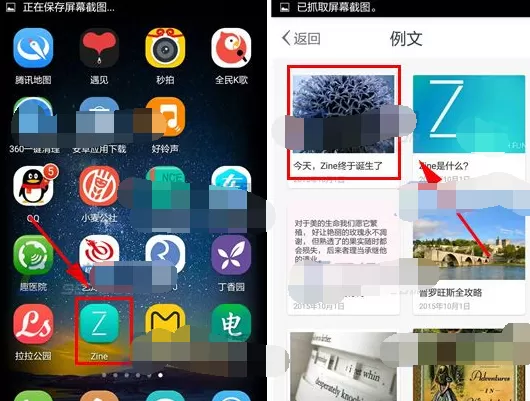 Zine更换纸张的具体方法 Zine怎么更换纸张