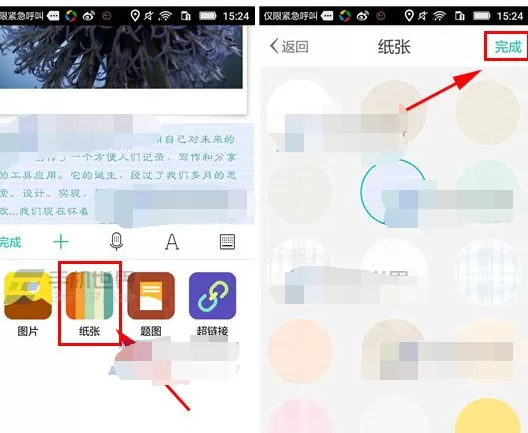 Zine更换纸张的具体方法 Zine怎么更换纸张