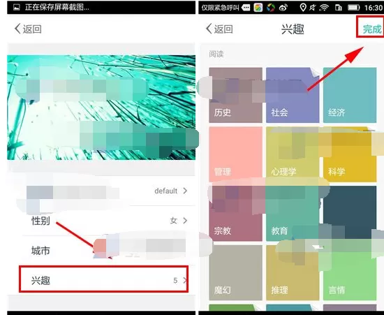 在Zine中添加兴趣的具体操作 Zine添加兴趣的具体方法