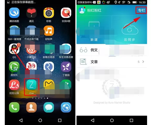 在Zine中添加兴趣的具体操作    Zine添加兴趣的具体方法