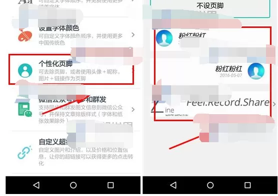 怎么在Zine中编辑文章页脚?Zine编辑文章页脚的具体方法
