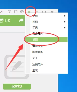 麦库记事如何设置锁定密码?设置锁定密码教程