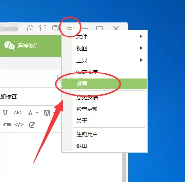 麦库记事如何同步笔记?麦库记事同步笔记的方法