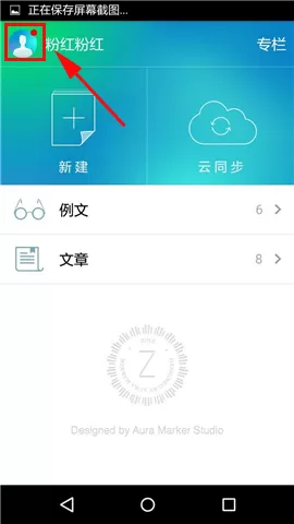 在Zine中还原文章的具体方法 Zine如何还原文章