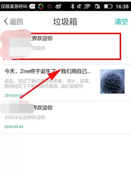 在Zine中还原文章的具体方法 Zine如何还原文章