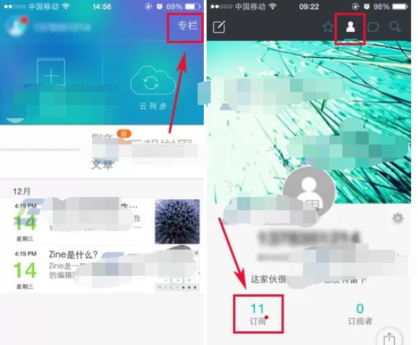 如何在Zine订阅自己喜欢的专栏?Zine订阅专栏的具体方法