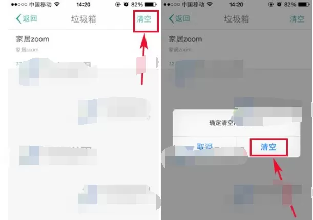 Zine清空垃圾箱里文章的具体方法 如何清除Zin空垃圾箱里文章