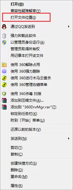 如何卸载360驱动大师?卸载360驱动大师的几种方法