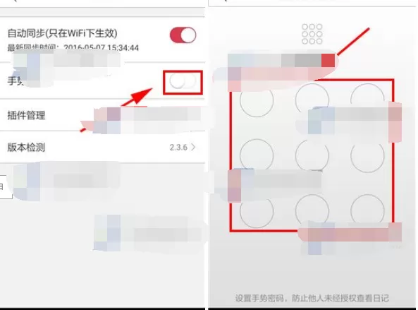 如何在印记云笔记中设置手势密码?印记云笔记设置手势密码的方法