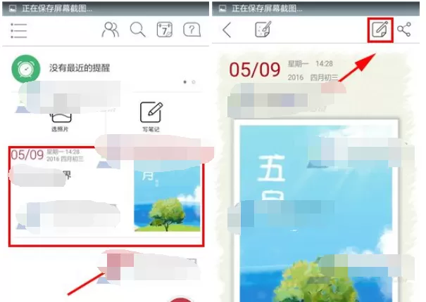 怎么在印记云笔记中添加文章标签?