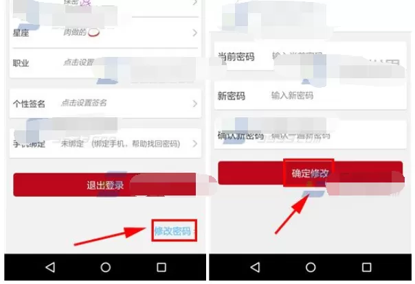 在印记云笔记中修改登录密码的具体操作
