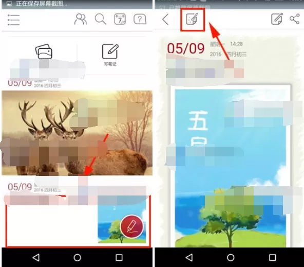 怎么更换印记云笔记信纸？更换印记云笔记信纸的具体方法