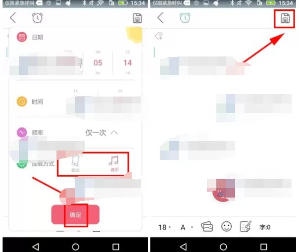 印记云笔记如何添加提醒?在印记云笔记中添加提醒的具体方法