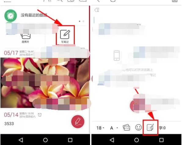 如何删除印记云笔记的信纸模板?何删除印记云笔记信纸模板的方法