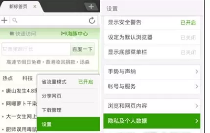 海豚浏览器下载的文件在什么地方?海豚浏览器下载文件的位置