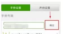 海豚浏览器手势操作的使用方法 怎么使用海豚浏览器的手势操作