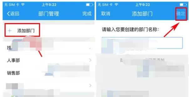 在今目标中创建部门的具体方法 今目标创建部门的教程