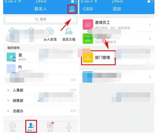 在今目标中创建部门的具体方法 今目标创建部门的教程