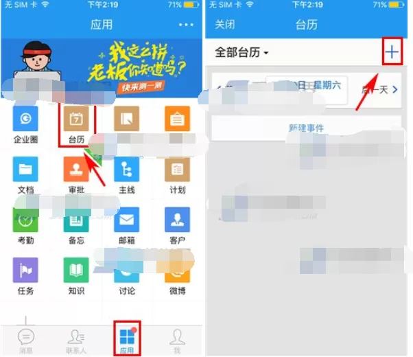怎么在今目标台历创建事件?今目标台历功能的使用方法
