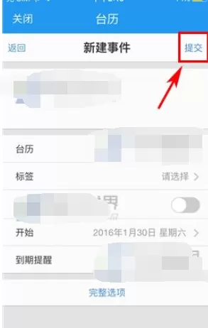 怎么在今目标台历创建事件?今目标台历功能的使用方法