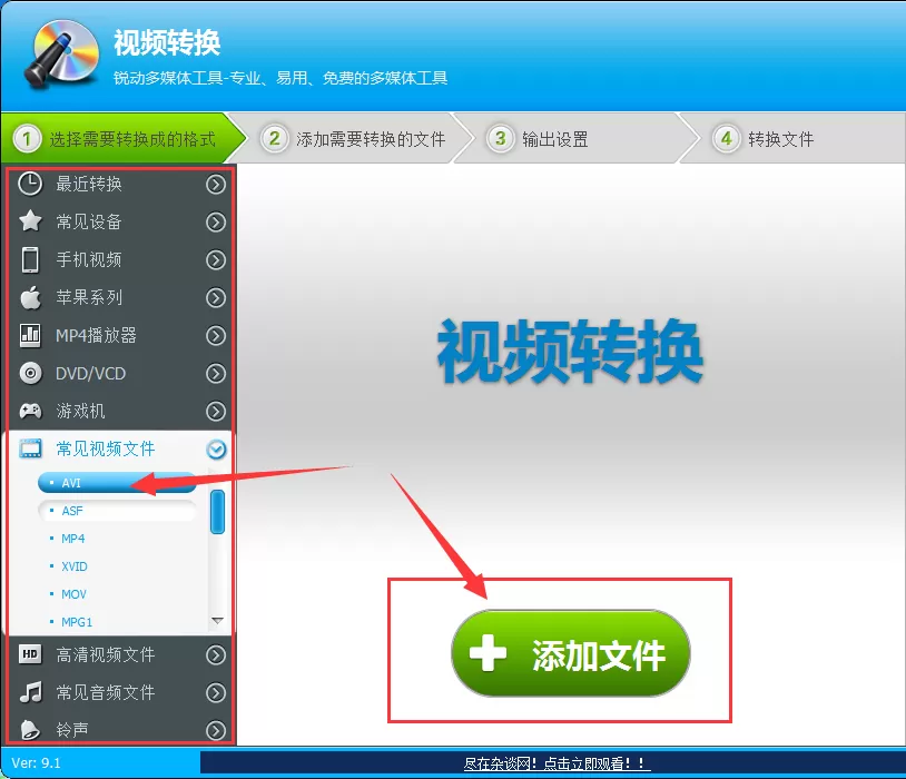 视频转换专家怎样转换视频格式?转换视频格式的方法