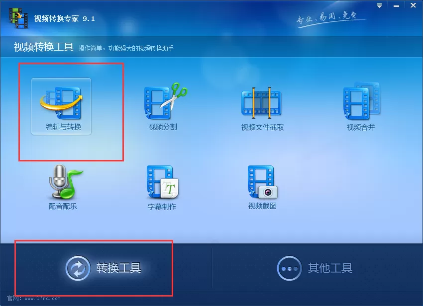 视频转换专家怎样转换视频格式？转换视频格式的方法