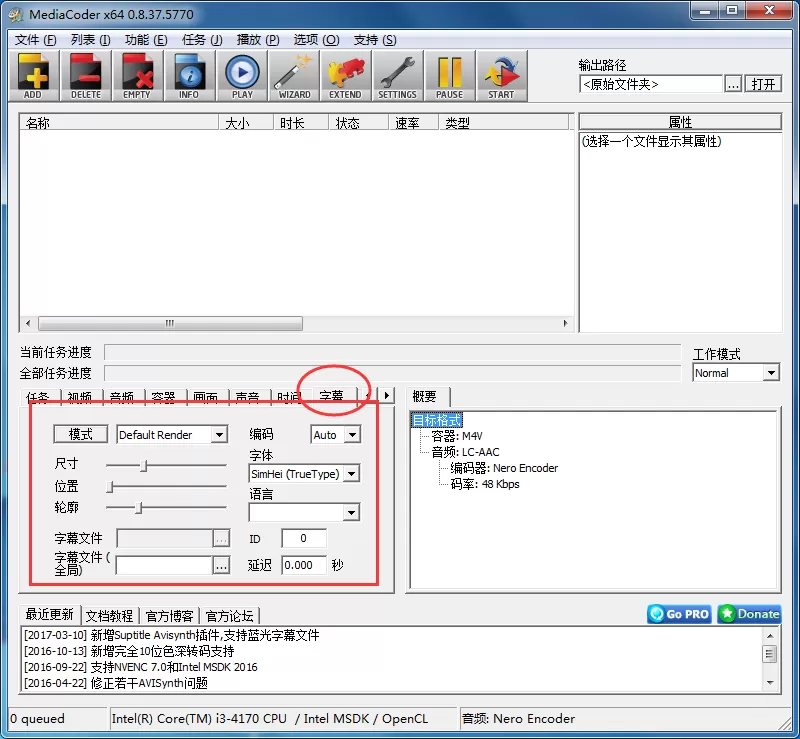 MediaCoder怎样为视频添加字幕?视频添加字幕的方法
