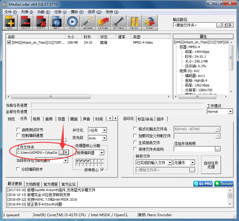 MediaCoder工作文件夹剩余空间不足如何解决?
