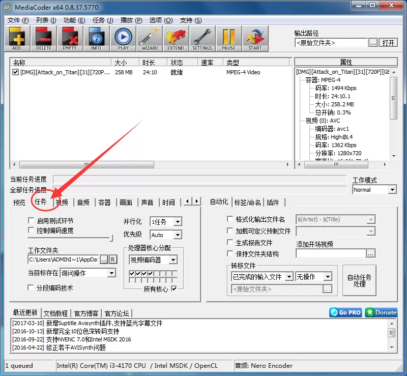 MediaCoder工作文件夹剩余空间不足如何解决？