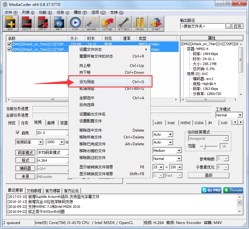 MediaCoder怎样合并视频?MediaCoder合并视频的方法