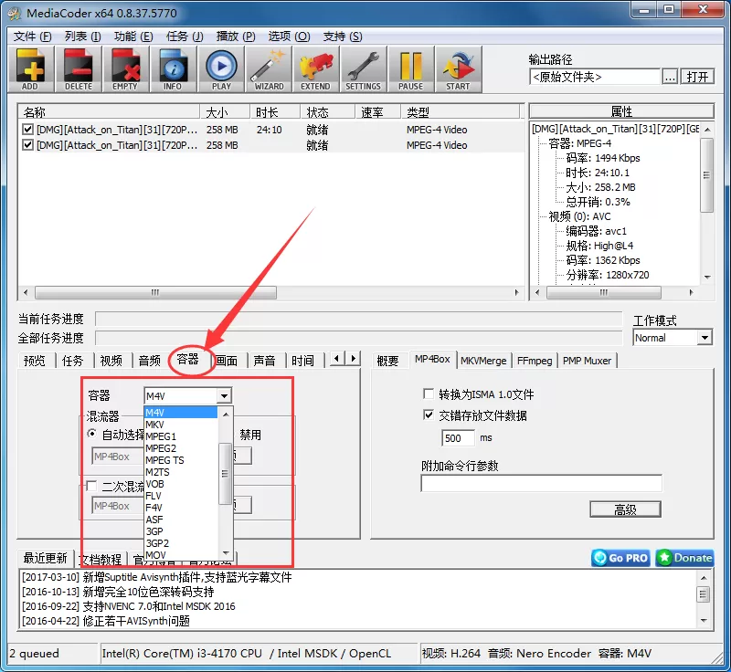 MediaCoder怎样合并视频?MediaCoder合并视频的方法
