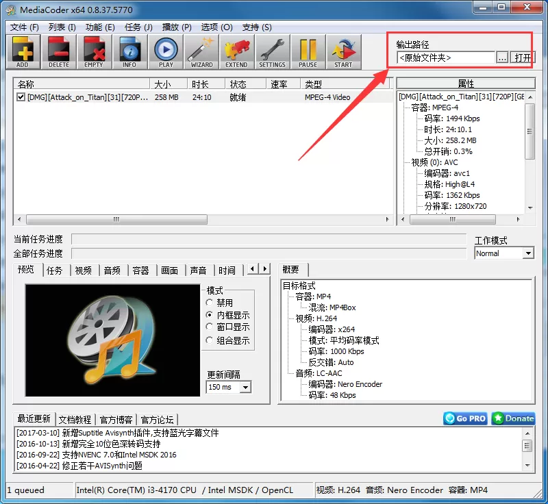 MediaCoder怎样合并视频?MediaCoder合并视频的方法