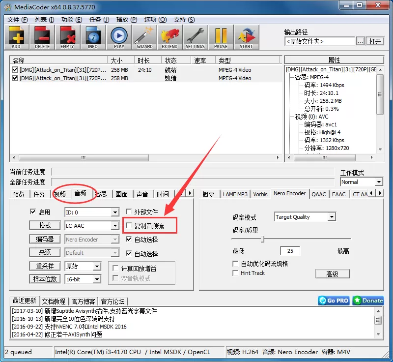 MediaCoder怎样合并视频?MediaCoder合并视频的方法
