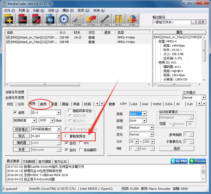 MediaCoder怎样合并视频?MediaCoder合并视频的方法