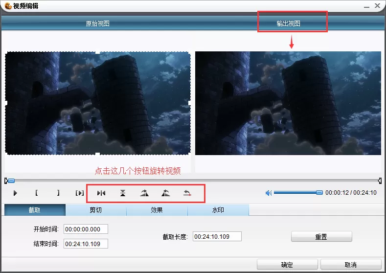 狸窝全能视频转换器旋转视频的具体操作
