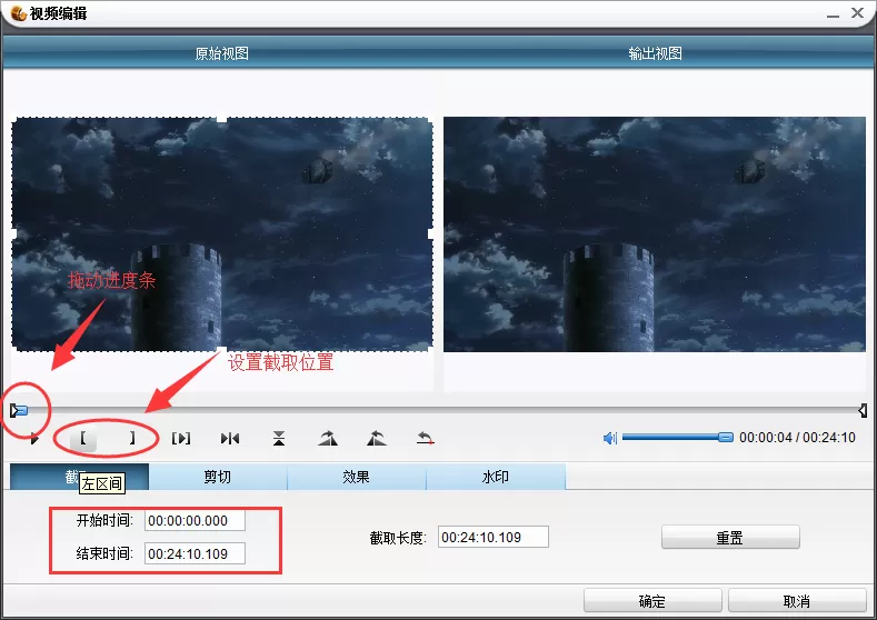 狸窝全能视频转换器截取视频片段的具体操作