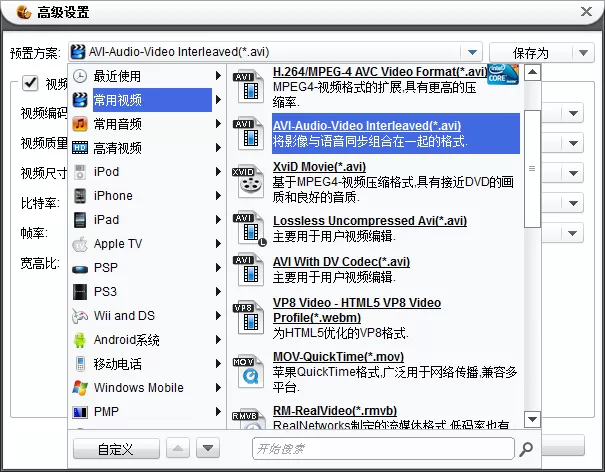 狸窝全能视频转换器转换视频格式的具体操作步骤