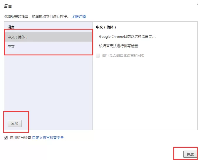谷歌浏览器翻译功能如何设置?谷歌浏览器翻译功能设置教程