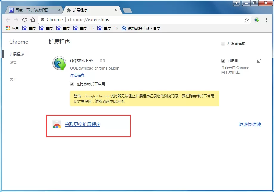 谷歌浏览器怎样切换兼容模式?切换兼容模式的方法