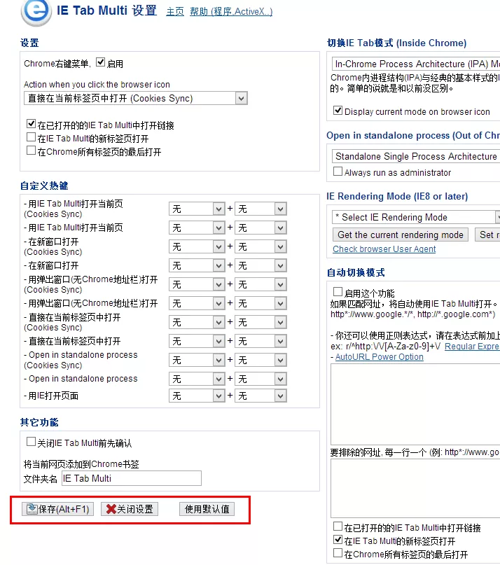 谷歌浏览器怎样切换兼容模式?切换兼容模式的方法