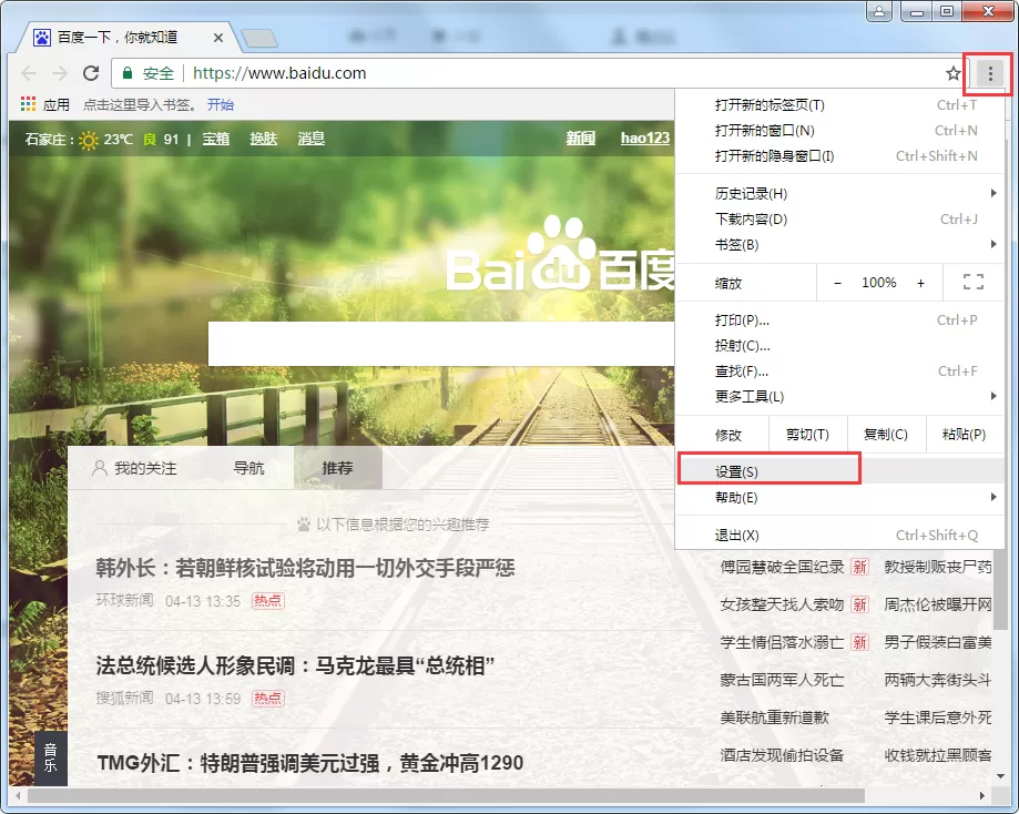 谷歌浏览器崩溃怎么办?谷歌浏览器崩溃的解决方法