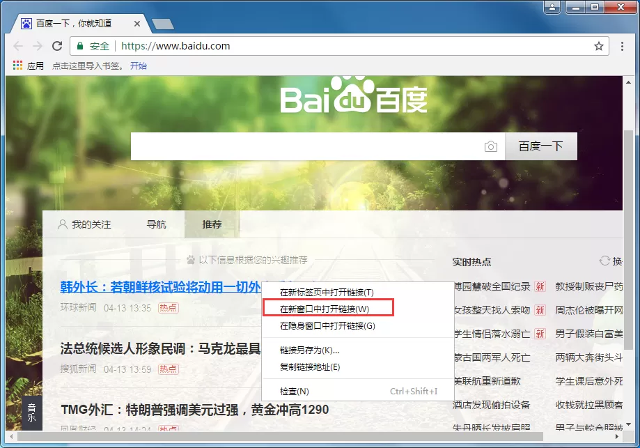 谷歌浏览器如何在新窗口打开网页?新窗口打开网页教程