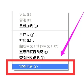 谷歌浏览器如何模拟手机访问？模拟手机访问的方法