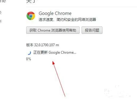 谷歌浏览器怎样检查更新？谷歌浏览器检查更新的方法