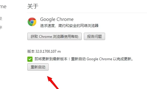 谷歌浏览器怎样检查更新?谷歌浏览器检查更新的方法
