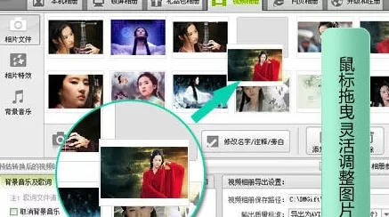怎么使用数码大师打造明星MV范唯美视频?