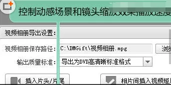 怎么使用数码大师打造明星MV范唯美视频?