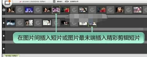 怎么使用数码大师打造明星MV范唯美视频?