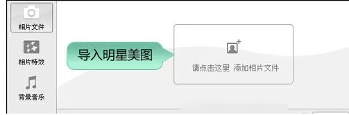 怎么使用数码大师打造明星MV范唯美视频？